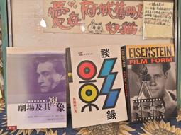 【府城舊冊店】&lt;電影區&gt;.談錄. ~詳細書籍請洽規格~書況如圖 價格比較,價格查詢,歷史價格詳細信息