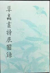 古今書廊《國立故宮博物院100年報(國立故宮博物院年報：中華民國一百年)》│國立故宮博物院│9789575626471 歷史價格詳細信息