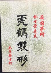 古今書廊《雙城故事：從上海到臺北的一次文化平移》吳漢仁、白中琪│上海文化出版社│9787553502564 歷史價格詳細信息