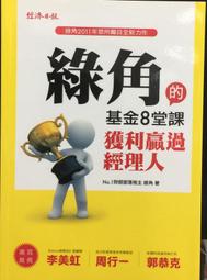 古今書廊《過年寫春聯：隸書(修訂版)》王應科│河南美術出版社│9787540145101 歷史價格詳細信息