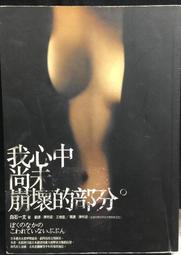 古今書廊《我能認識並主宰自己嗎?建構自我的哲學之路》候貝│大家│全新 9789869492706 歷史價格詳細信息