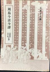 古今書廊《修訂平劇選。第12集》投軍別窰。徐母罵曹。哭祖廟 。監酒令│正中│ 歷史價格詳細信息