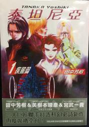 古今書廊《亞里士多德全集：第三卷》苗力田│中國人民大學出版社│ 歷史價格詳細信息