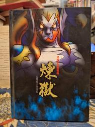【府城舊冊店】 〈簽名書〉張學良1993.12.6書好友竹雕藝術大師李佑增 康廬竹緣 「愛人如己」及竹雕簽贈館長共2本 歷史價格詳細信息