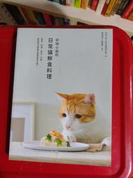 好味小姐的日常貓鮮食料理：簡單、快速、便宜、方便，輕鬆做出營養均衡貓鮮食正餐！【城邦讀書花園】 歷史價格詳細信息