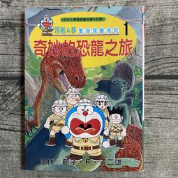 【玫瑰色二手書】初版《中國氣(炁)功心法》吳國忠 神龍_書口/扉頁斑/泛黃、扉頁書寫、內頁劃記、封底汙、封面微翹 歷史價格詳細信息