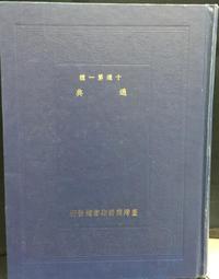 古今書廊《十年一覺揚州夢》南宮搏│麥田│9867895711 歷史價格詳細信息