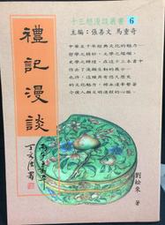 古今書廊《松本清張短篇傑作選(上下合售) / 缺中冊》松本清張 著；宮部美幸 嚴選主編│獨步文化│ 歷史價格詳細信息