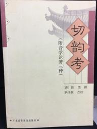 古今書廊《三百種古典名劇欣賞》徐培均、范民聲 主編│上海辭書出版社│7532617408 歷史價格詳細信息