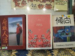 ［府城舊冊店］〈台灣文史〉澎湖的五營-以空間的角度來看+澎湖群島的聚落、村廟與犒軍儀式～書況如圖佳 歷史價格詳細信息
