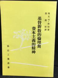古今書廊《工筆彩墨花卉翎毛畫法》勞鴻寶 繪│天津楊柳青畫社│9787807382713 歷史價格詳細信息