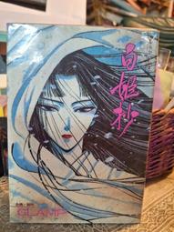 ［府城舊冊店］〈漫畫〉極道鮮師1～13冊- 山姆出版 有丁有章 歷史價格詳細信息