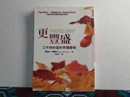 財富豐盛吸引力： 28個豐盛指引，開發內心能量，扭轉未來人生 歷史價格詳細信息