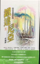 古今書廊《亞里士多德全集：第三卷》苗力田│中國人民大學出版社│ 歷史價格詳細信息