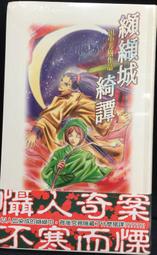古今書廊《樹木學(上下)》劉棠瑞；廖日京│臺灣商務印書館│有劃記 歷史價格詳細信息