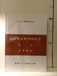 【等閑書房】 《書法物理初探》書脊些許破損｜趙天行｜｜二手書1041201 歷史價格詳細信息