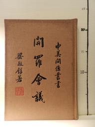 【等閑書房】《《會計學 + 貨幣銀行學》最新題庫詳解 2021｜宏典｜有輕微書寫痕跡｜二手書S2D 歷史價格詳細信息