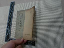 啟明/啓明書局亞森羅賓案全集 在監獄中+鬪法/鬥法+移花接木+神祕的鐘聲/神秘的鐘聲+無窮恨+身後事 全套6本PO251 歷史價格詳細信息