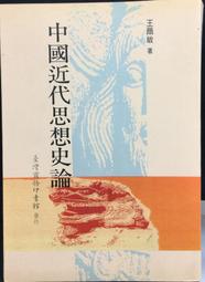 】近 代 -- 王 震 --  松 鶴 图  捲 軸 歷史價格詳細信息