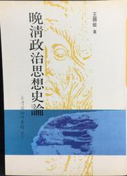 古今書廊《政治生態學》│郭俊次│ 歷史價格詳細信息