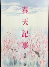 古今書廊《普雷放 play fun。利夫蘭朵》內附書有輕微水漬│片況佳。無痕 歷史價格詳細信息