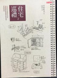 古今書廊《禮學新探》高明│學生書局│有劃記 歷史價格詳細信息