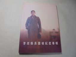 老殘二手1 高級中學 地理(1-4) 編譯館 79年 有劃記 歷史價格詳細信息