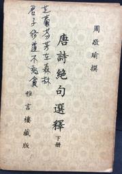 古今書廊《句型對照：中文日譯技巧》謝良宋│尚昂│9570409290 歷史價格詳細信息