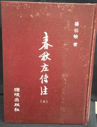 古今書廊《源氏物語的女性》林水福│三民│9571444170 歷史價格詳細信息