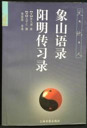 陸象山研究（ 林繼平 商務出版 絕版 二手書 泛黃點 詳細書況如圖所示/放置2樓 歷史價格詳細信息