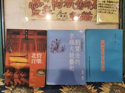 ［府城舊冊店］藝術區，8成新）《江明賢．新人文表現主義美學》郭文夫著，2007年12月初版 歷史價格詳細信息