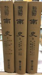 古今書廊《史記的故事(平裝)》鄭樑生 編譯│志文│ 歷史價格詳細信息