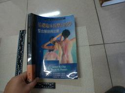 按摩解剖書：14部位Ｘ瑞典式按摩經典手法，精準釋放深層疼痛 歷史價格詳細信息