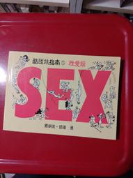 二手書 《族群 Idols of the Tribe》哈洛德．伊薩克著 立緒 2004/11 文化研究 文化人類學 歷史價格詳細信息