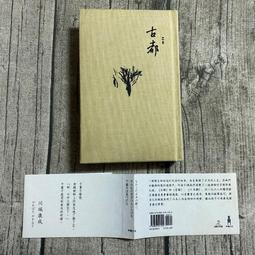 【玫瑰色二手書】精裝典藏紀念版 附書盒《不敗教主 金融股秘笈》陳重銘 世茂_書盒損、八成新 歷史價格詳細信息