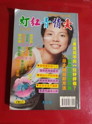 李心潔 第3代李心潔 裙擺搖搖  CD專輯 二手 D45 歷史價格詳細信息