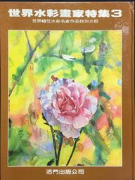 古今書廊《活到天年：中醫養生長壽秘訣》武國忠│康鑑│9789866612381 歷史價格詳細信息