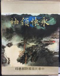 古今書廊《永恆埃及》│九觀文化│ 歷史價格詳細信息