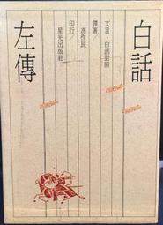 古今書廊《白晝鬼語：谷崎潤一郎犯罪小說集》谷崎潤一郎│立緒│9789863600749 歷史價格詳細信息