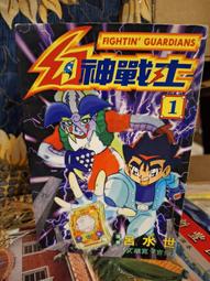 ［府城舊冊店］（ 漫畫 )監獄學園（ 1到8冊 )東販出版 無丁無章 歷史價格詳細信息