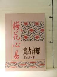 【等閑書房】《實業學校 國文新選 昭和16年(1941) 》日治時期課本書況舊｜中等學校教科書｜二手書524櫃 歷史價格詳細信息