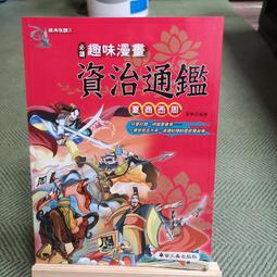 螢火蟲-地圖上的世界；地圖上的中國  單本賣場 歷史價格詳細信息