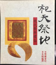 【祀典興濟宮】光明燈  線上代點燈服務。保生大帝為醫神，祈求身體健康，諸事平安。 歷史價格詳細信息