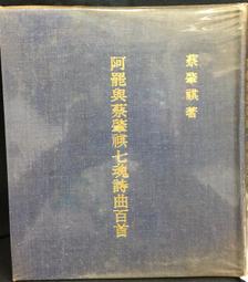古今書廊《蔡元培講倫理學》蔡元培│鳳凰出版社│9787550600904 歷史價格詳細信息