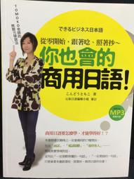 附光碟 商用統計學 6e 1CD》Lind 朱晉德 麥格羅/麗文9789861575957 微劃記 04A 歷史價格詳細信息