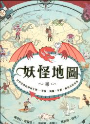 妖怪拉糖舖奇譚｜台灣角川｜紅玉いづき｜無劃記、無破損 歷史價格詳細信息