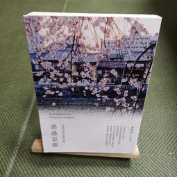 京都美學考：從建築探索京都生活細節之美/吉岡幸雄／著；喜多章／攝影【城邦讀書花園】 歷史價格詳細信息