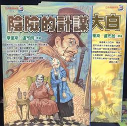 古今書廊《亞里士多德全集：第三卷》苗力田│中國人民大學出版社│ 歷史價格詳細信息