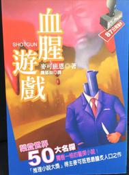 古今書廊《麥迪遜之橋》華勒│時報│9571318132 歷史價格詳細信息
