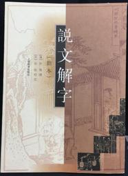 古今書廊《說我過去》│故鄉│ 歷史價格詳細信息